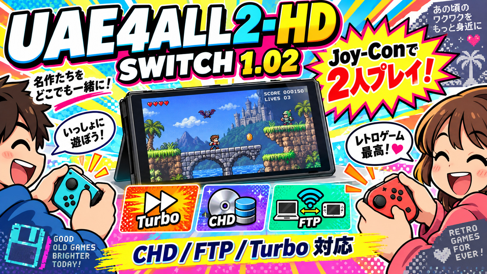 Switch用Amigaエミュ『UAE4ALL2-HD 1.02』公開！Joy-Conふたつで即2人プレイ、CHD・無線FTP・高速化にも対応