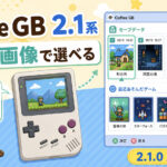 セーブ画像を見て選べる『Coffee GB』2.1系公開。Start＋Selectでメニュー呼び出しも