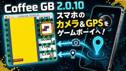 ゲームボーイエミュレーター「Coffee GB 2.0.10」公開！ AndroidのカメラとGPSをポケットカメラ／GPS Boyへ入力