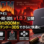 携帯電話向け異色作『DOOM RPG』の3DS移植がさらに遊びやすく！「DoomRPG-RE-3DS」v1.0.7公開