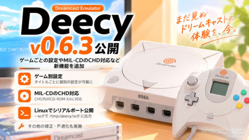 ドリームキャストエミュ『Deecy v0.6.3』公開。ゲーム別設定とMIL-CD向けCD-ROM XAのCHD対応を追加