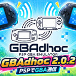 PSPでGBA版『ポケモン』の交換・対戦ができる「GBAdhoc 2.0.2」が公開!音楽再生時の速度低下やスリープ問題を修正