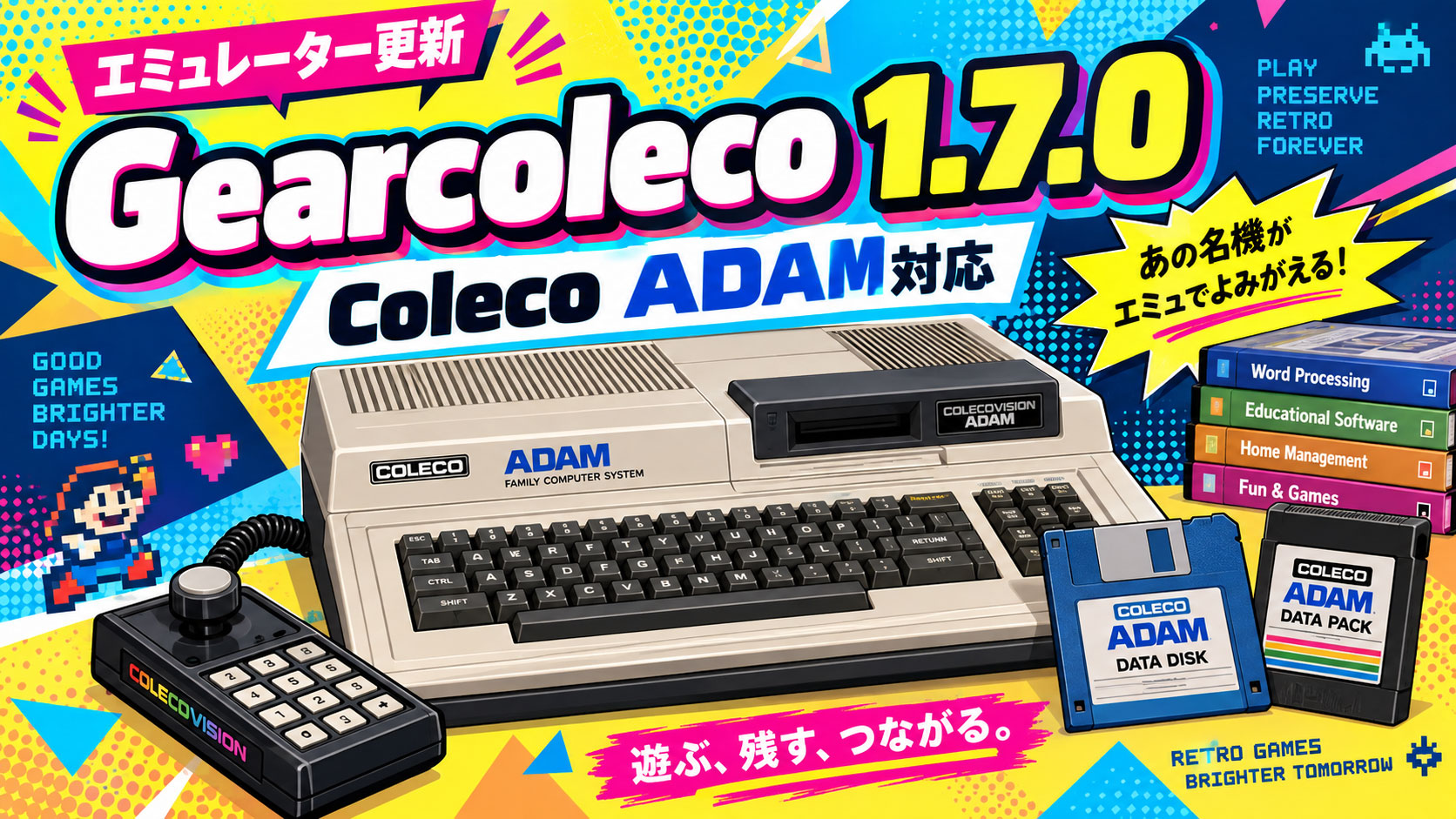「Gearcoleco 1.7.0」がColeco ADAMに対応！ディスクやデータパックの読み込みも可能に