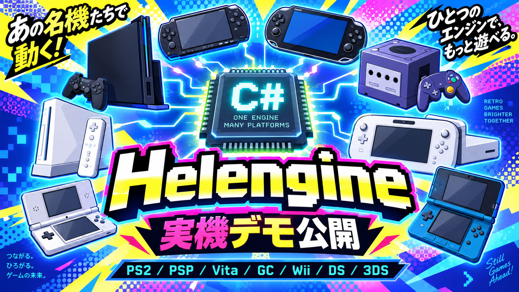 C#製ゲームエンジン「Helengine」がPS2・PSP・Vita・ゲームキューブ・Wii・DS・3DSで動く!実機デモを開発者が一挙公開