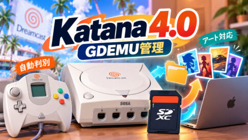 ドリームキャスト用GDEMU管理アプリ『Katana 4.0』公開！openMenu 1.7.0対応＆カスタムアート機能を追加