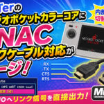MiSTer FPGAのネオジオポケットカラーコアにSNACリンクケーブル対応がマージ!内部UARTと切替可能に