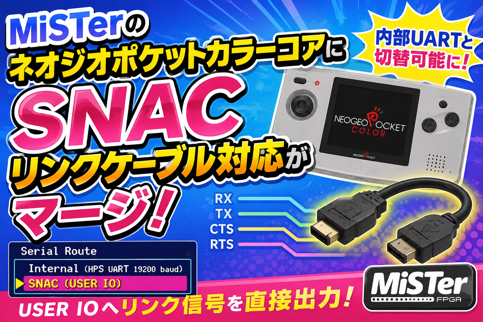 MiSTer FPGAのネオジオポケットカラーコアにSNACリンクケーブル対応がマージ！内部UARTと切替可能に