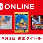 Switch Onlineに『怒』『ドラゴンバスター』『忍者龍剣伝Ⅲ』追加!ファミコン3作品が配信開始