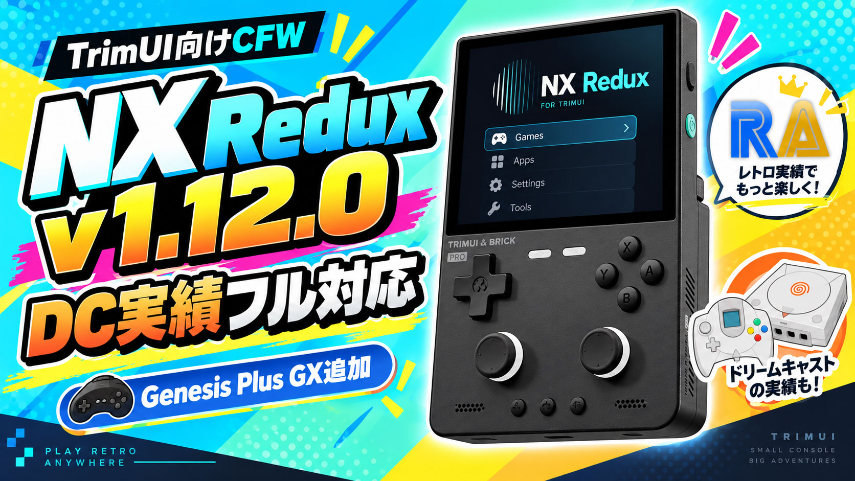 TrimUI向け「NX Redux v1.12.0」公開!ドリームキャストでRetroAchievementsがフル対応、Genesis Plus GXも追加