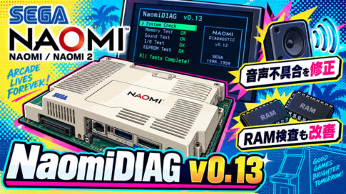 NAOMI基板診断BIOS「NaomiDIAG」v0.13公開。実機で音が出ない問題を修正、RAM検査も改善