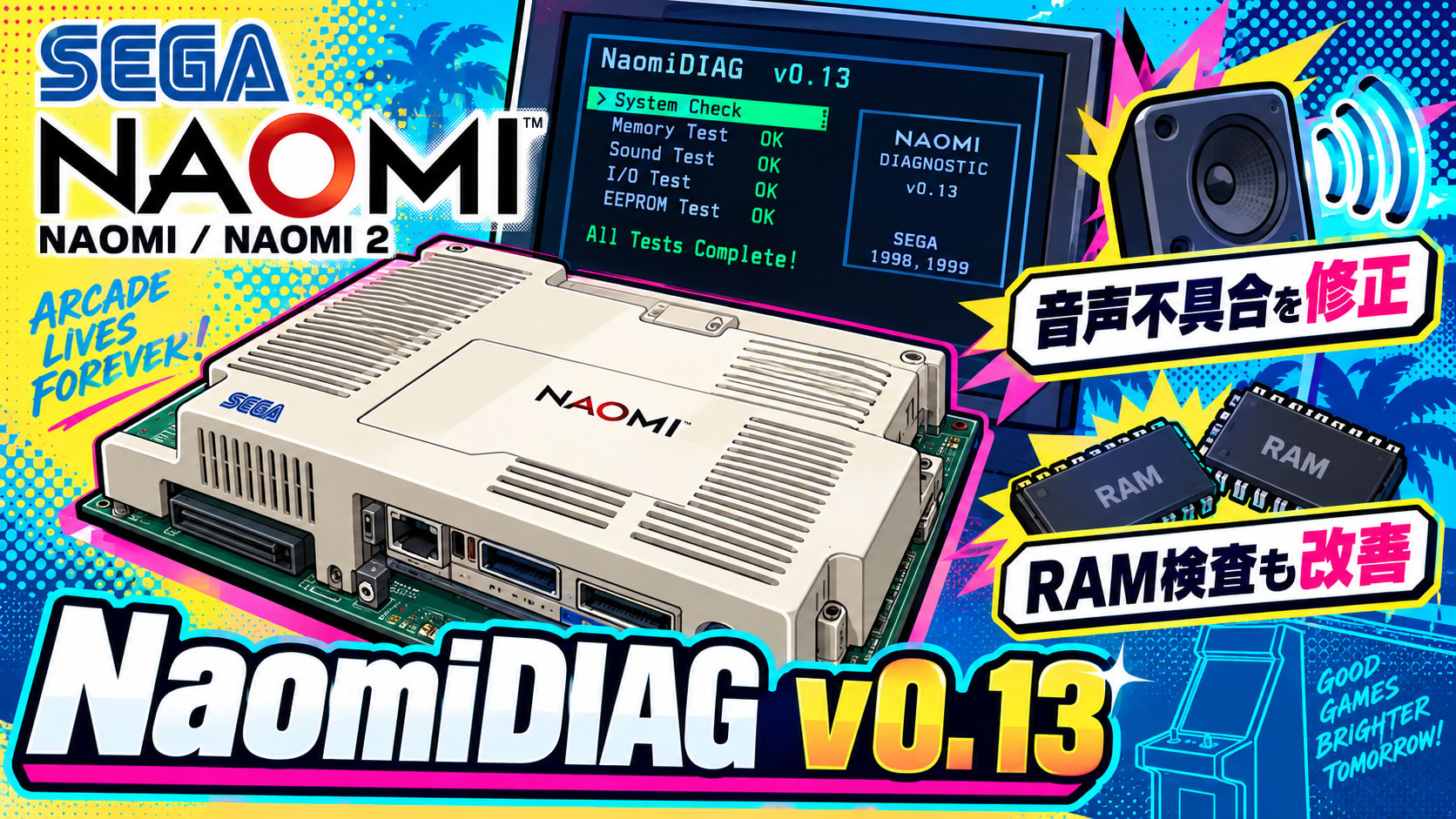NAOMI基板診断BIOS「NaomiDIAG」v0.13公開。実機で音が出ない問題を修正、RAM検査も改善