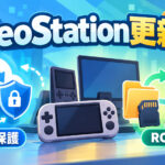 NeoStation Beta 0.14公開。クラウドセーブ巻き戻り・重複を修正、未マウントROMもライブラリーから消えないように