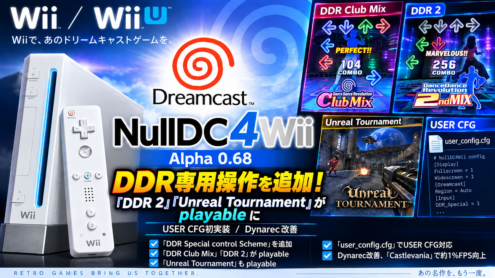 Wii向けドリームキャストエミュ『NullDC4Wii』α0.68公開！DDR専用操作を追加、『DDR 2』『Unreal Tournament』が“playable”に