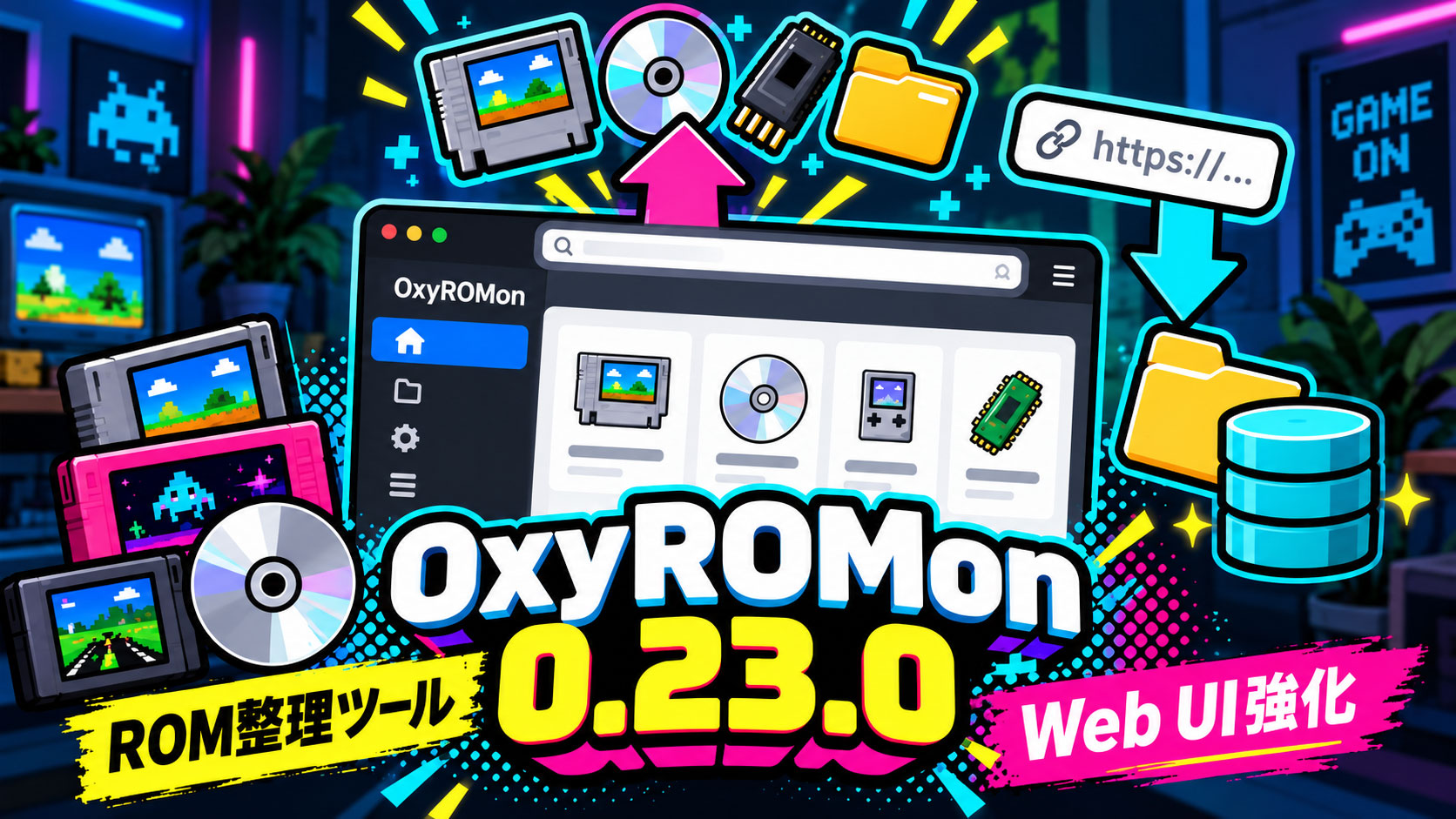 ROM整理ツール『OxyROMon 0.23.0』公開!ブラウザからROMアップロード&URL直接ダウンロードに対応