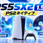 PS5でPS2をネイティブエミュレーション。「PS5SX2 1.50」公開、CSO/ZSOや最大6倍解像度にも対応