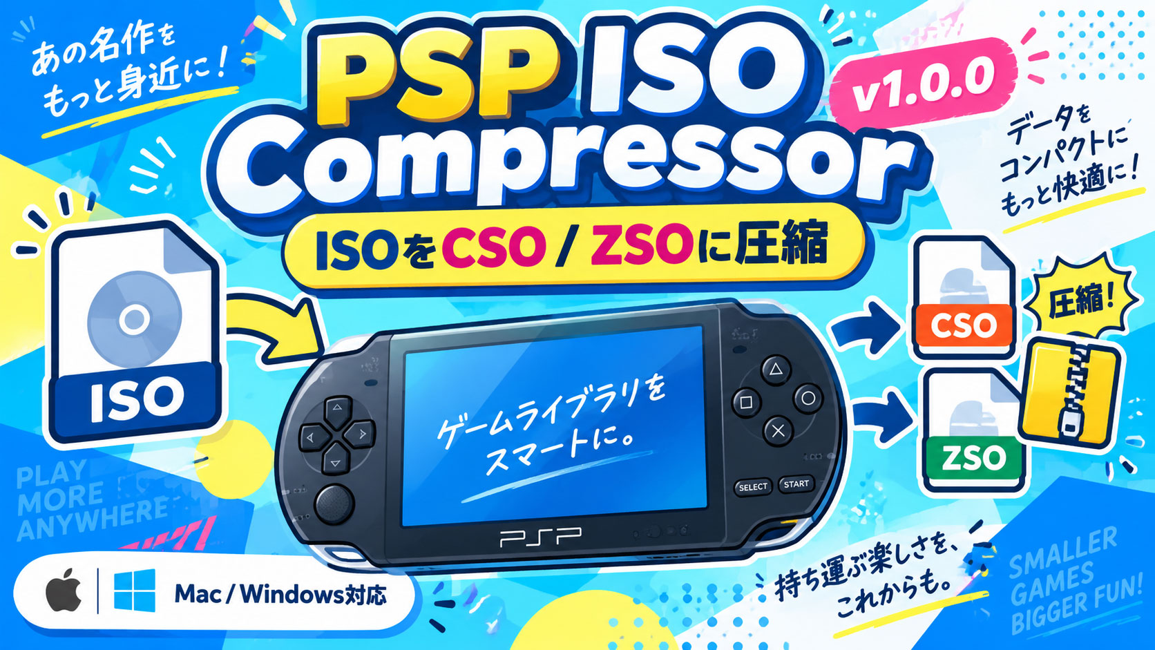 PSPのISOをドラッグ&ドロップでCSO/ZSO化。「PSP ISO Compressor」v1.0.0がMac/Windows向けに公開