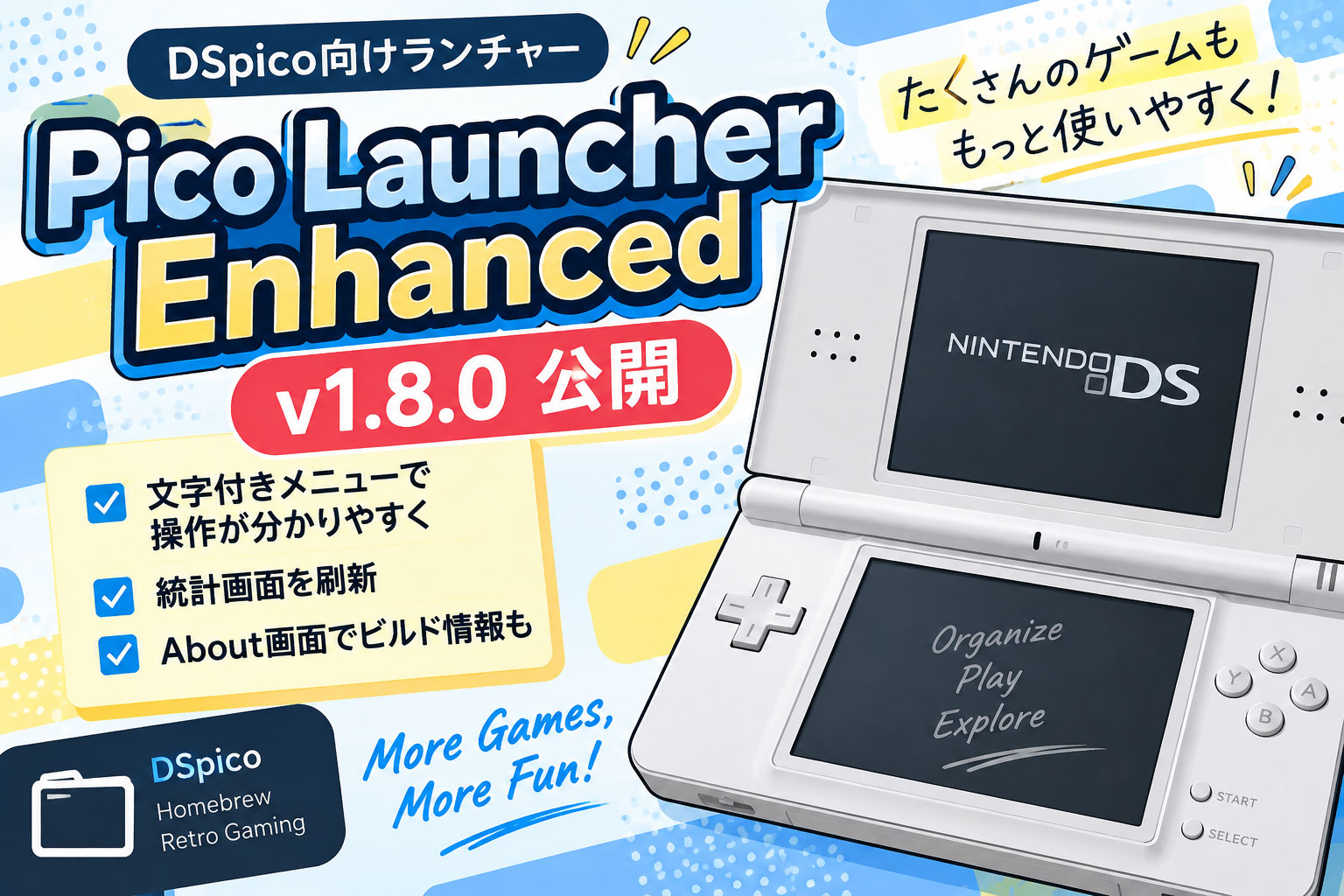 DSpicoのゲーム選びが分かりやすく。「Pico Launcher Enhanced v1.8.0」公開、文字メニューと統計画面を刷新