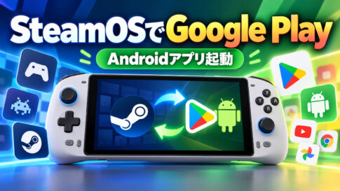 KONKR Pocket FITのSteamOS内でGoogle Playが動く！ AndroidアプリをSteamライブラリから直接起動可能に