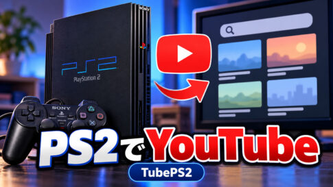 PS2でYouTubeを検索・再生する「TubePS2」開発進展。H.264／AACを本体向けにネイティブ処理