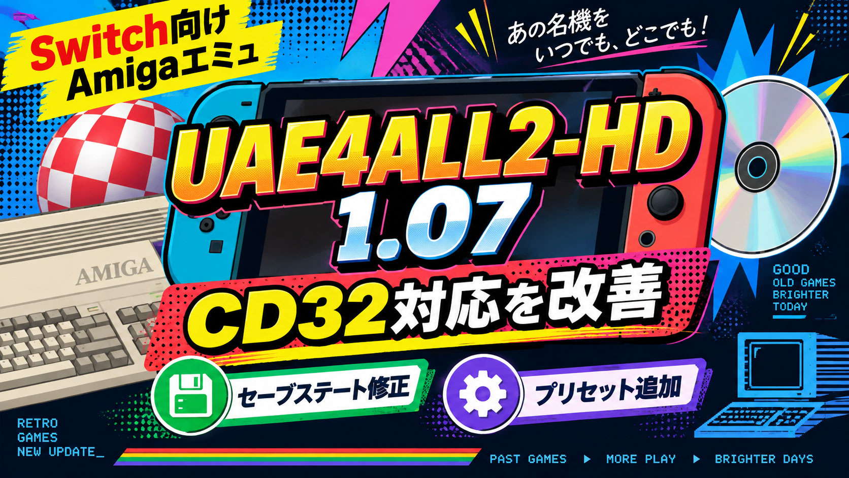 Switch用Amigaエミュ「UAE4ALL2-HD 1.07」公開!CD32のセーブステートを修正、専用プリセットも追加