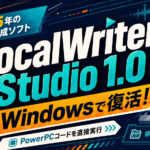 2005年の歌声合成ソフト『VocalWriter』がWindowsで復活！PowerPCコードを直接動かすStudio 1.0公開