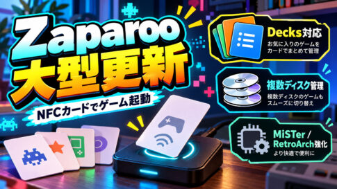 カード1枚を“ゲームのプレイリスト”に。『Zaparoo Core v2.18.0』公開、MiSTer／RetroArchの管理機能も大幅強化