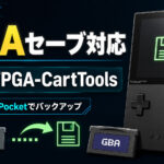 【続報】Analogue Pocketのカートリッジ吸い出しツール、GBAセーブのバックアップに実機で成功