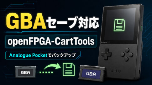 【続報】Analogue Pocketのカートリッジ吸い出しツール、GBAセーブのバックアップに実機で成功