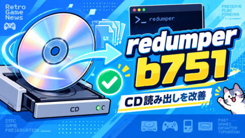 ディスク吸い出しツール「redumper」b751が公開。CD読み出し時の転送不足を検出する修正を追加