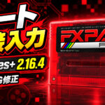 FXPak Pro/SD2SNES向け『sd2snes+ 2.16.4』公開。実機メニューからチートを直接入力、『スーパーマリオRPG』も修正