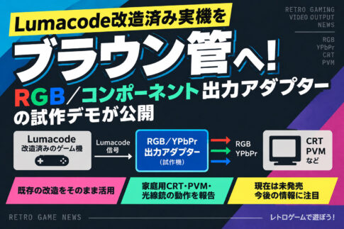 Lumacode改造済み実機をブラウン管へ。RGB／コンポーネント出力アダプターの試作デモが公開