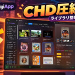 Mac用レトロゲーム管理「NostalgiApp 1.2.2」公開。CHD圧縮や複数ディスク統合、ES-DE取り込みに対応