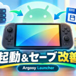 Android向け「Argosy Launcher 2.20.1」公開。RomM接続不良時の起動やWiiセーブ同期を改善、3Dボックス表示にも対応