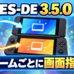 Androidの2画面機がさらに便利に。「ES-DE 3.5.0」でゲームごとに起動画面を指定可能