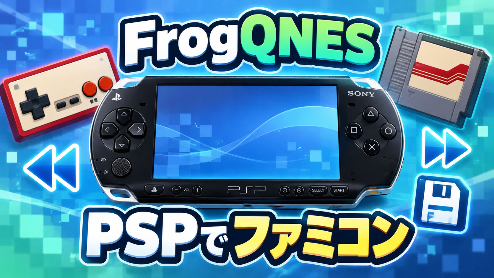 PSP向けの新しいファミコンエミュレーター「FrogQNES」が公開!巻き戻しや早送り、セーブステートにも対応