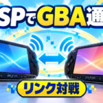 PSP同士でGBAのリンクケーブル通信が可能に!「GBAdhoc 3.5.0」で『マリオカートアドバンス』『Advance Wars 2』など2人プレイ