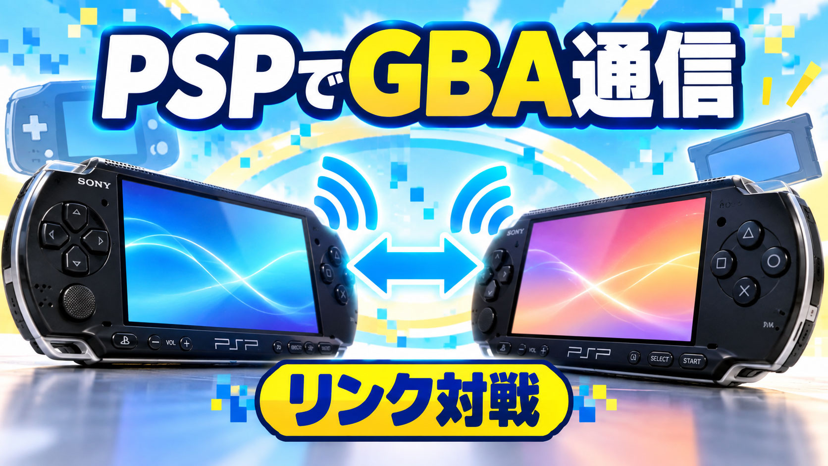 PSP同士でGBAのリンクケーブル通信が可能に!「GBAdhoc 3.5.0」で『マリオカートアドバンス』『Advance Wars 2』など2人プレイ