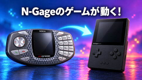 Analogue PocketでNokiaの『N-Gage』が動く！ 対応openFPGAコアが公開