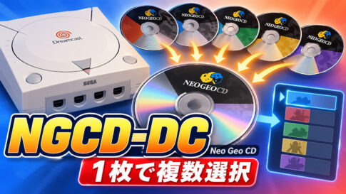 ドリームキャストで複数のNeo Geo CDゲームを1枚に！ 選択メニューを備えた「NGCD-DC v1.0.0」公開