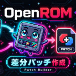 OpenROM 3.7系でPatch Builder追加。2つのROMからIPS32／UPS／DCP／SSPなどのパッチを作成可能に