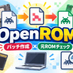 ROMの差分パッチを作成し、適用元の取り違えも検出。「OpenROM 3.7.5」公開