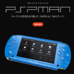 「PSPMAN」がブラウザでも動作可能に! 3DのPSPを14色から選択、自分の音楽を読み込んで再生できる