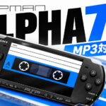 PSP向け音楽プレーヤー「PSPMAN」Alpha 7公開を告知！ MP3の対応形式拡大や再生画面の操作性を改善