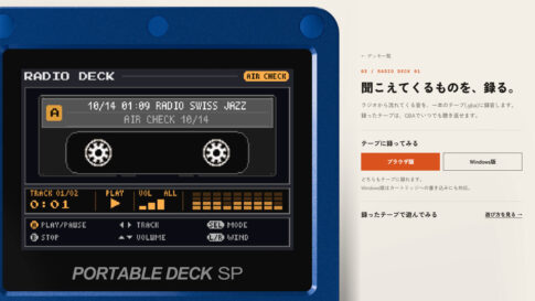 ゲームボーイアドバンスがラジオの録音再生機に！ネットラジオをGBA用データに変換する「RADIO FACTORY 1.0.0」が公開