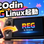 初代AYN Odinで「REG Linux」が起動可能に!SDカード対応はSnapdragon 845搭載のM0モデル限定