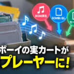 ゲームボーイ実カートが“音楽プレーヤー”に！『Retro Song Bird』は1900本超のBGM再生、ROM／セーブ吸い出しにも対応