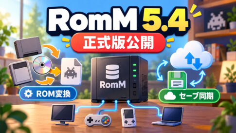 RetroArchのセーブ同期やROM変換に対応する「RomM 5.4.0」が正式公開。Alpha版から一般リリースへ
