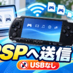 PSPへUSBコピーなしでゲームを転送。「Skiff 0.5.0」がRomMのWeb画面からの送信に対応