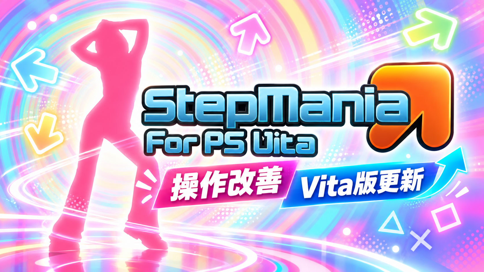 PS Vita版『StepMania 5』がさらに遊びやすく! ボタン操作を改善したbuild 45公開、60fps描画の最適化も継承