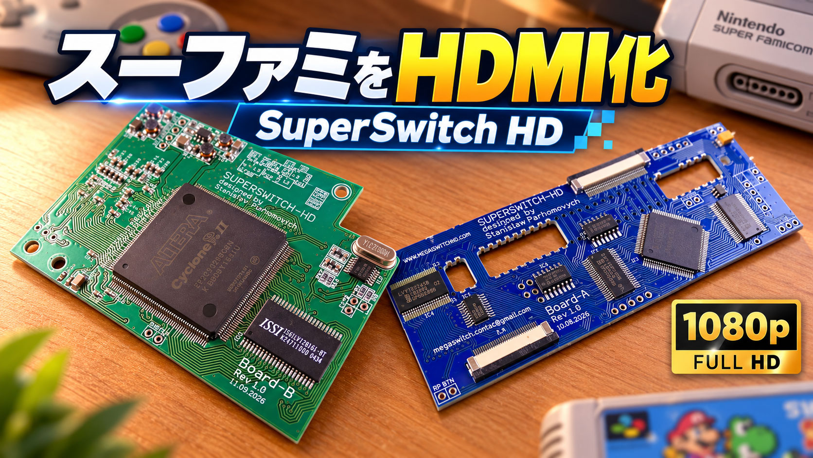 スーファミ実機を1080pでHDMI出力！『SuperSwitch HD』の価格と注文方法が明らかに